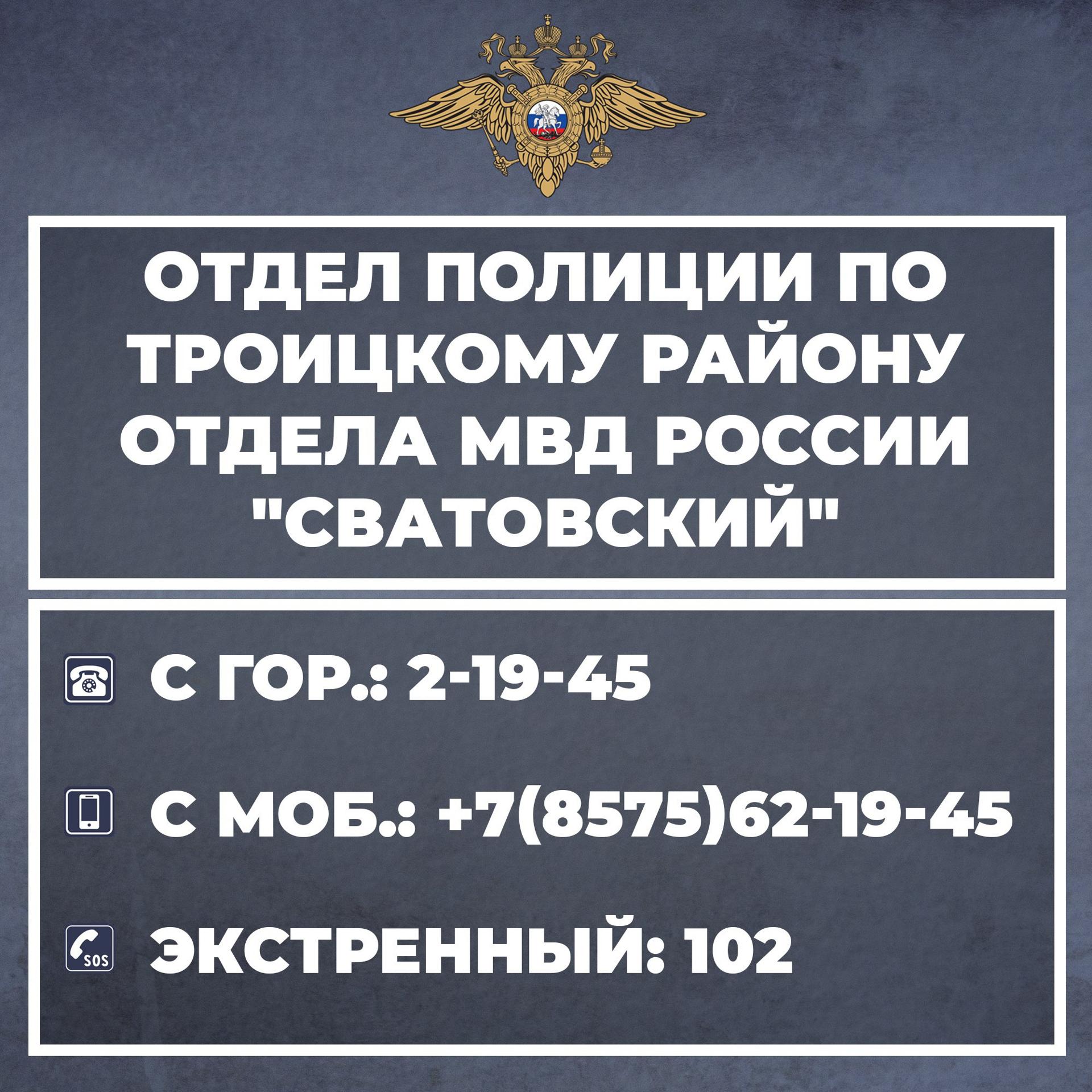 Официальный сайт Администрации Троицкого муниципального округа Луганской  Народной Республики